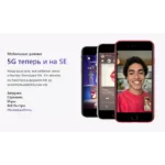 Iphone se 3 5