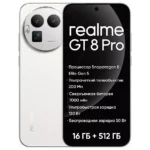 Realme GT 8 Pro 16/512GB RU