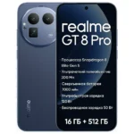 Realme GT 8 Pro 16/512GB RU
