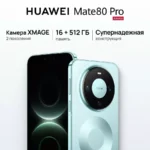 Huawei mate 80 pro 10