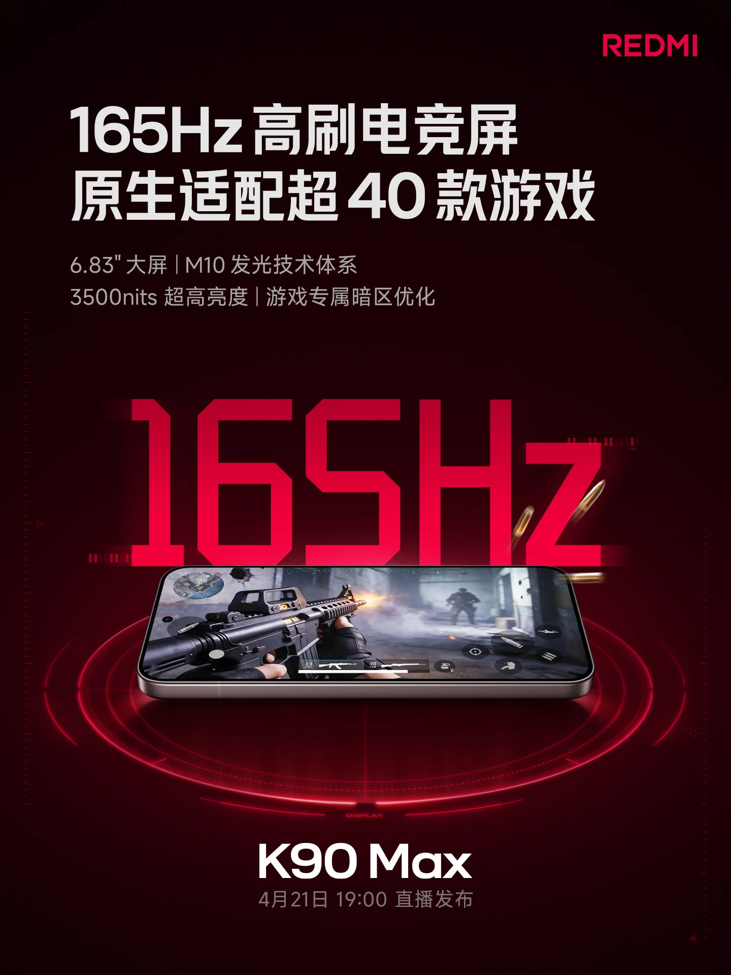 Дата выхода Redmi K90 Max подтверждена 3 Redmi k90 max display size
