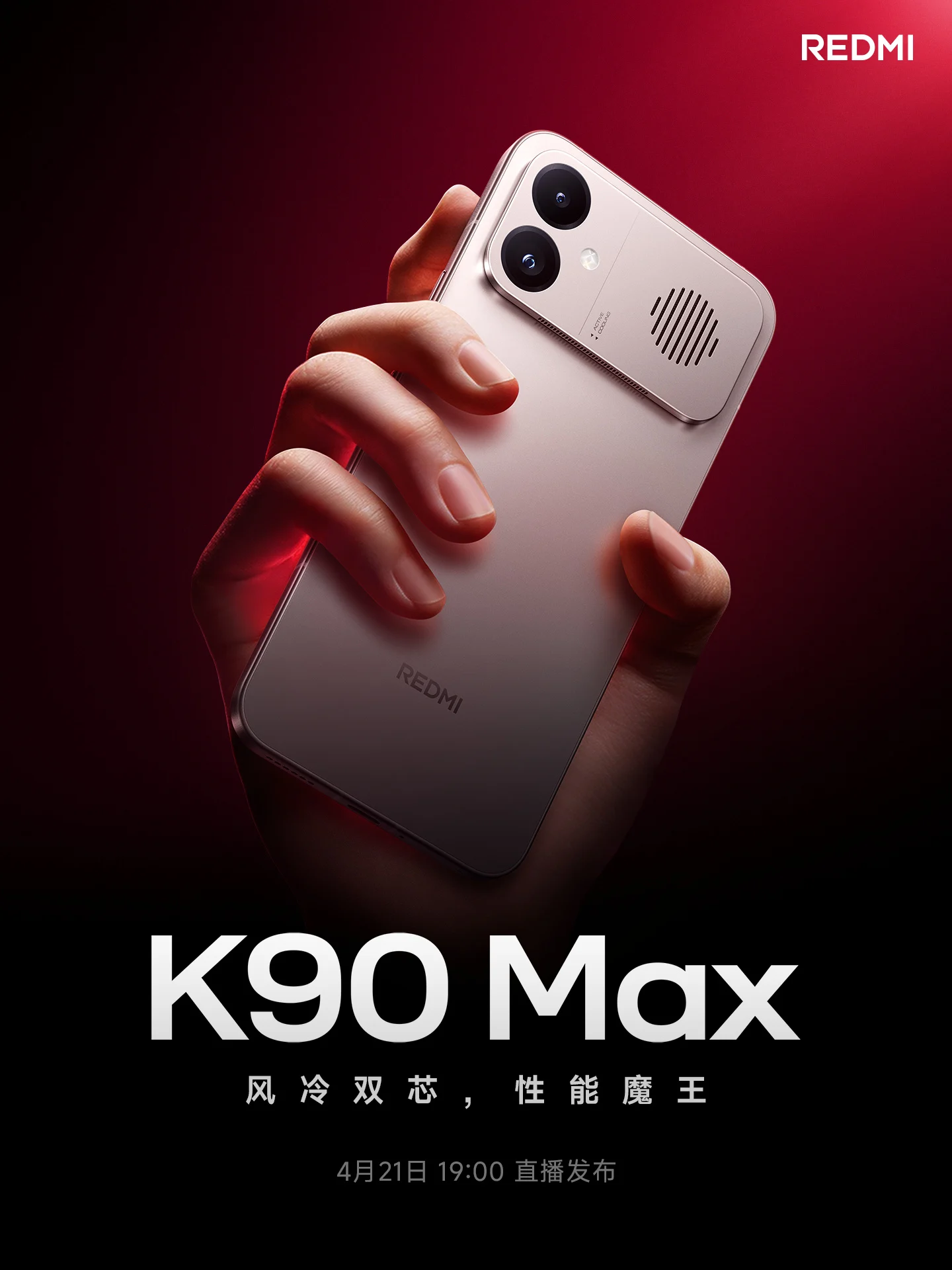 Дата выхода Redmi K90 Max подтверждена 2 Redmi k90 max launch date