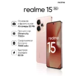 Смартфон realme 15 5G 8/256GB RU — изображение 22