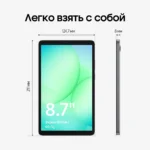 Tab a11 2