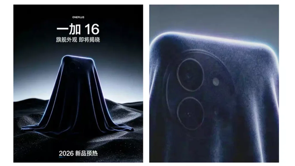 В сети появился первый тизер OnePlus 16