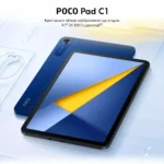 Планшет Xiaomi POCO Pad C1 6/128GB Wi-Fi RU — изображение 3